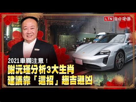 車關拜什麼|【車關拜什麼】常出車禍車關纏身怎麼辦？拜這尊神明助保平安！。